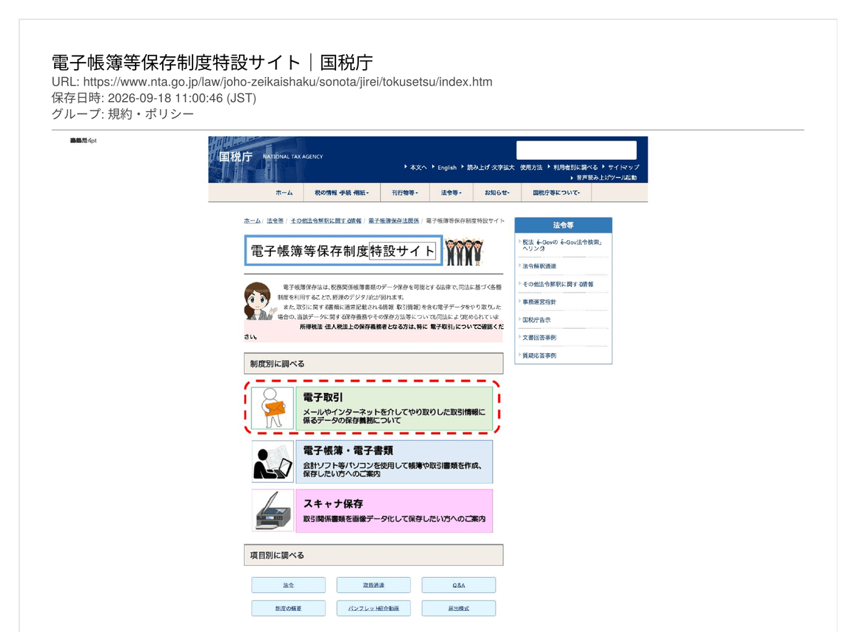 ArchiveSeal で書き出した A4 PDF の1ページ目。ヘッダーにページのタイトル・URL・日時が入っている
